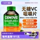 【自营】澳洲Cenovis维生素C无糖咀嚼片成人儿童免疫美容白嫩肤VC