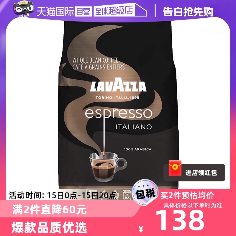 【自营】LAVAZZA拉瓦萨意式浓缩100%阿拉比卡咖啡豆1kg 经典特级