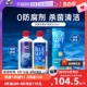 【自营】爱尔康蓝澈双氧水角膜塑形镜硬性隐形眼镜护理液360ml