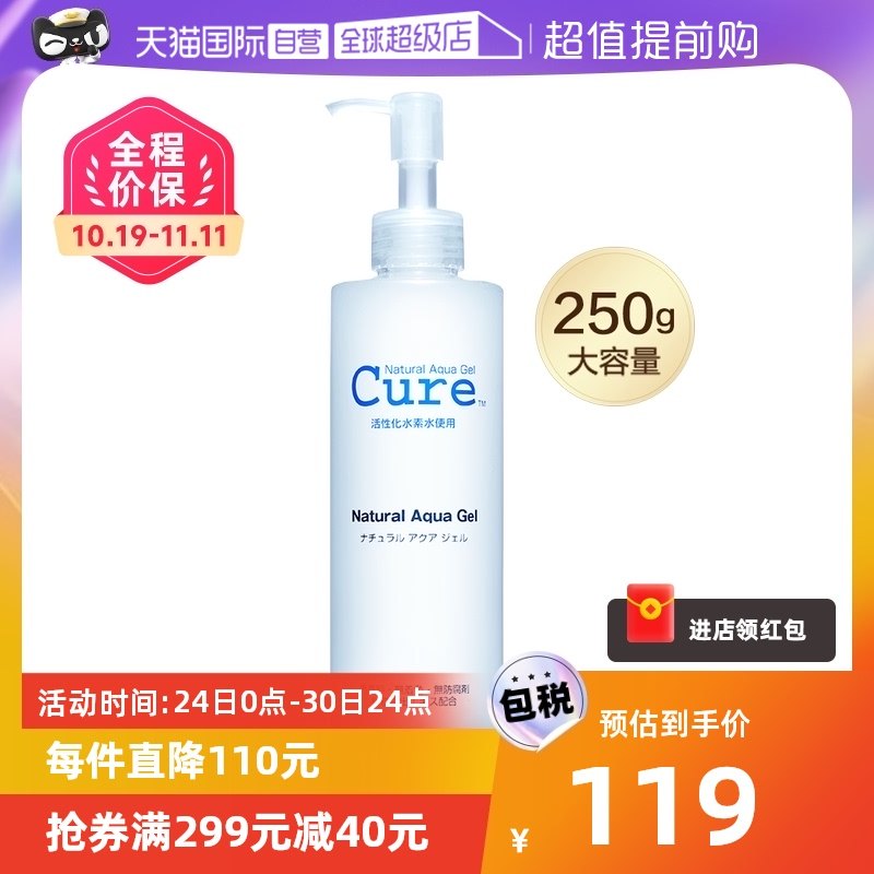 【自营】cure磨砂膏250g去角质凝露敏感肌面部深层清洁温和洁面膏