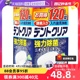 【自营】日本假牙清洁牙套泡腾片120片清洁神器义齿消毒去牙菌斑