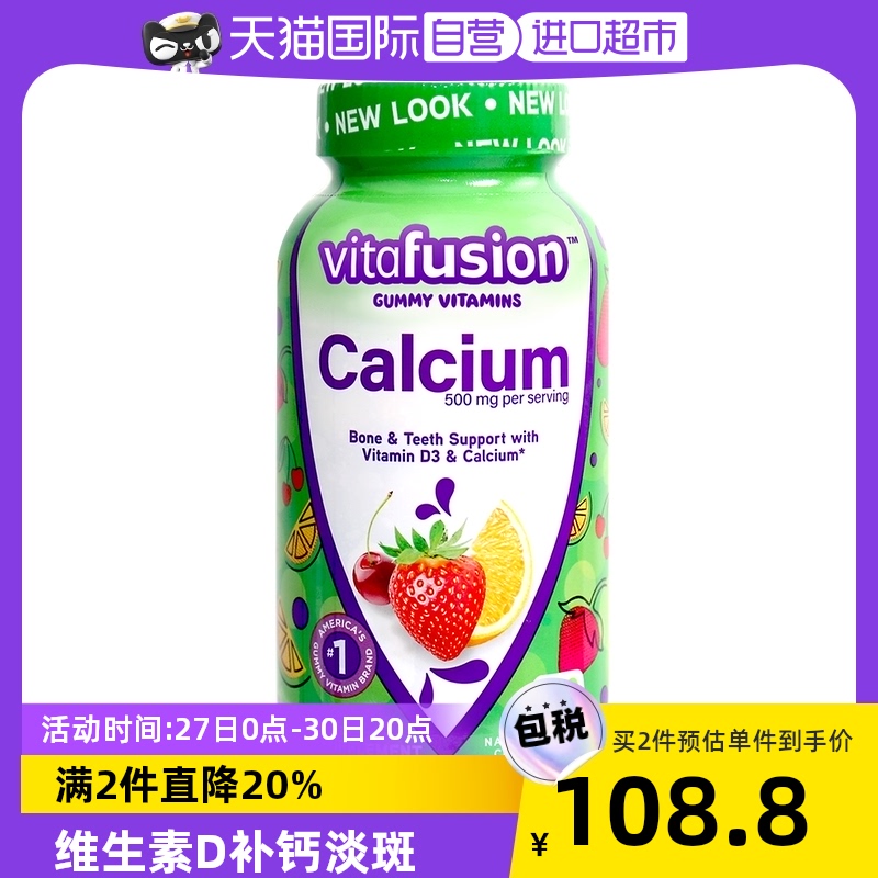【自营】美国Vitafusion水果奶味钙软糖补钙进口多维营养加钙软糖|ruв категории здоровое питание/в рационе питания дополнительное питание, в рационе питания дополнительное питание, 海外保健机能食品, 海外保健机能软糖 - от Buy2taobao.com для оказания профессиональной услуги покупки агента Taobao