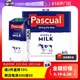 【自营】西班牙进口帕斯卡全脂纯牛奶1L＊6大瓶整箱装成人儿童