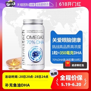 【自营】Pharmatech极光态挪威深海鱼油dha胶囊丸青少年学生补脑