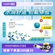 【自营】库博光学倍明视月抛盒6片隐形近视眼镜装亲水舒适镜倍新
