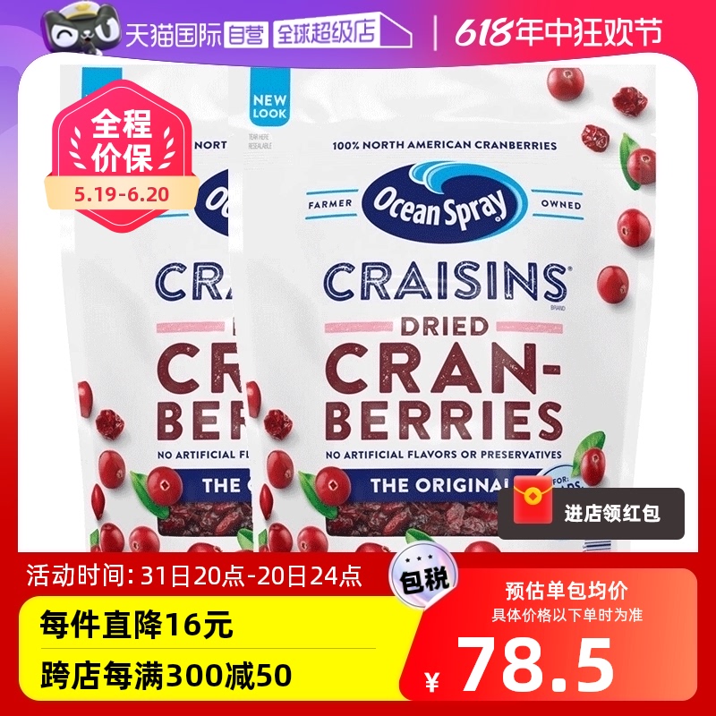 【自营】美国oceanspray优