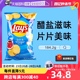 【自营】美国原装进口 Lay's 乐事醋盐味薯片184.2g膨化休闲零食