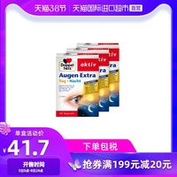 3盒*德国进口双心蓝莓叶黄素软胶囊30粒/瓶 营养成人护眼正品