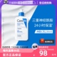 【自营】CeraVe适乐肤C乳身体乳持久保湿修护乳液236/473ml乳液