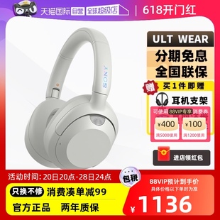 【自营】Sony/索尼ULT WEAR重低音头戴式无线蓝牙降噪耳机ult900n