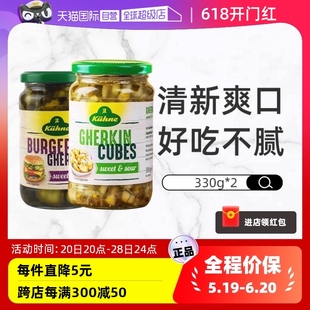 【自营】新德国进口冠利青瓜丁330g+切片酸青瓜330g速食腌黄瓜菜