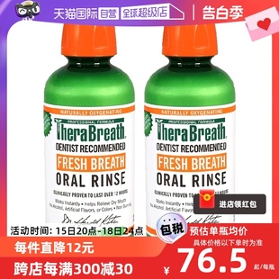 【自营】【胡可推荐】美国TheraBreath凯斯博士漱口水473ml*2瓶