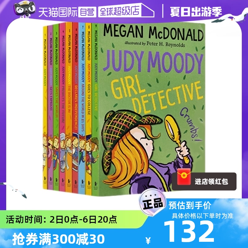 【自营】英文原版 Judy Moody 稀奇古怪小朱迪 9册 儿童初级章节书  女孩桥梁书 阅读 朱迪之夏电影 7-12岁Megan McDonald