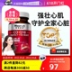 【自营】香港莱特维健辅酶Q10软胶囊q10护心脏心血管官方正品90粒