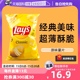 【自营】进口Lay's乐事原味薯片77.9g美国膨化食品网红休闲零食