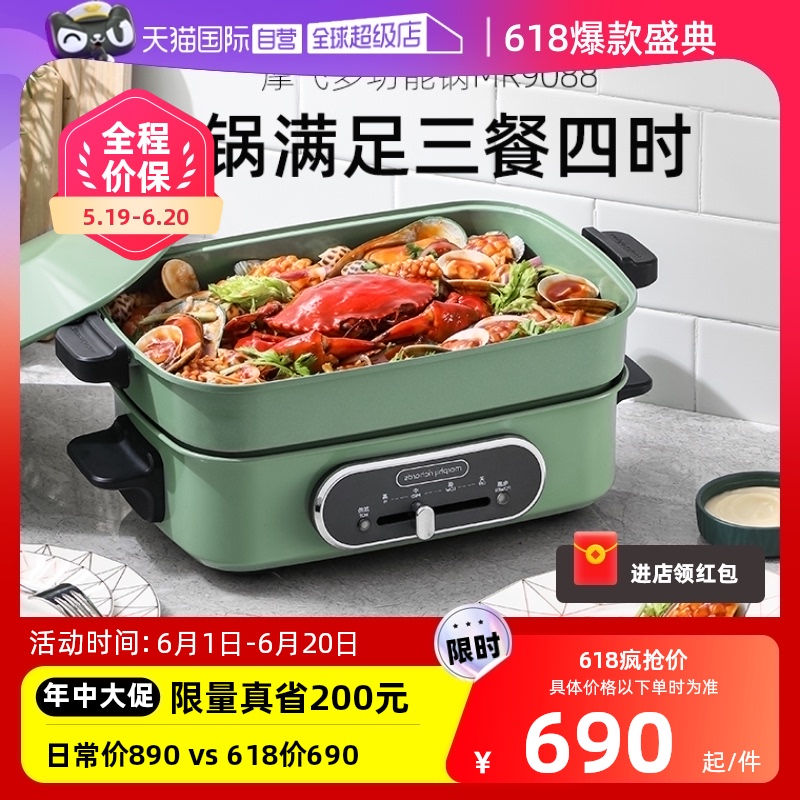 【自营】摩飞多功能料理锅烤肉网红锅