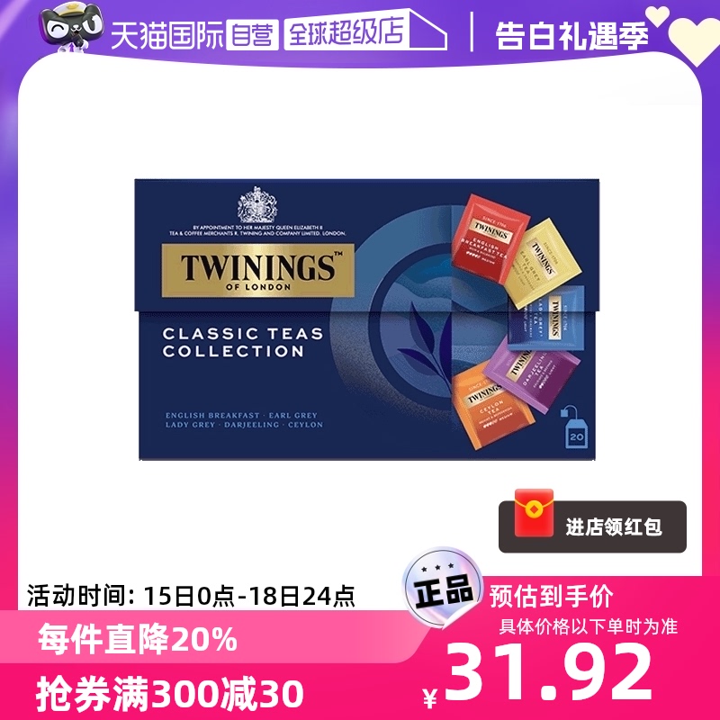 【自营】Twinings川宁红茶精