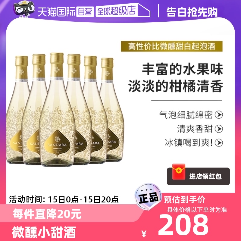 【自营】西班牙红酒起泡酒气泡酒果酒