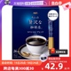 【自营】日本AGF咖啡美式进口黑咖啡无糖速溶咖啡条装冻干咖啡粉