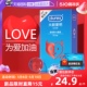 【自营】杜蕾斯LOVE大胆爱超薄避孕套安全套正品tt官方旗舰店官网