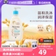 【自营】Aveeno/艾惟 婴儿洗发沐浴露 354ml二合一宝宝洗护沐浴乳