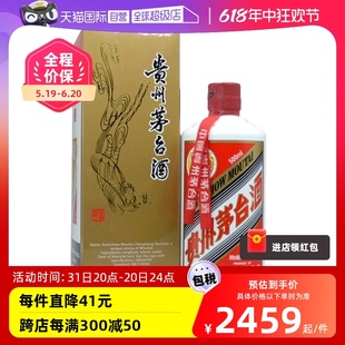 【自营】茅台（MOUTAI）飞天茅台 53度 500ml 海外版酱香型白酒