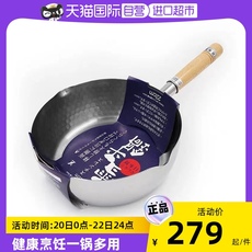 日本吉川雪平锅不锈钢汤锅家用奶锅煮面锅无涂层套装通用炉灶22cm