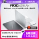 【自营】ROG幻16 Air 酷睿Ultra9-185H 16英寸 RTX4060/RTX4070星云屏设计师轻薄游戏白色笔记本玩家国度