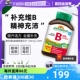 【自营】Jamieson健美生维生素B族复合片（缓释型）-100mg 120片