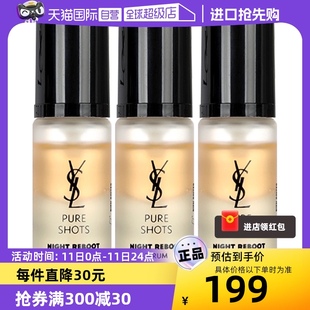 【自营】YSL/圣罗兰皇后精华7ml*3旅行套组 透亮细嫩修护熬夜肌