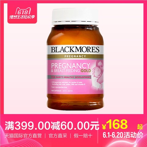 【直营】进口Blackmores/澳佳宝孕妇黄金营养素180粒含叶酸DHA