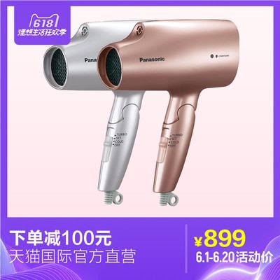 Panasonic 松下 EH-NA59 纳米负离子 吹风机 7.8折 ¥699