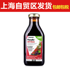 包邮自贸区发德国正品现货铁元Salus Floradix补气补铁红铁250ml