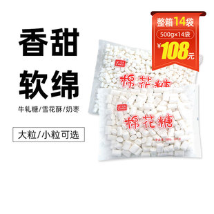 伊高棉花糖500g 大小粒白色家用手工奶枣烘焙雪花酥牛轧糖原材料