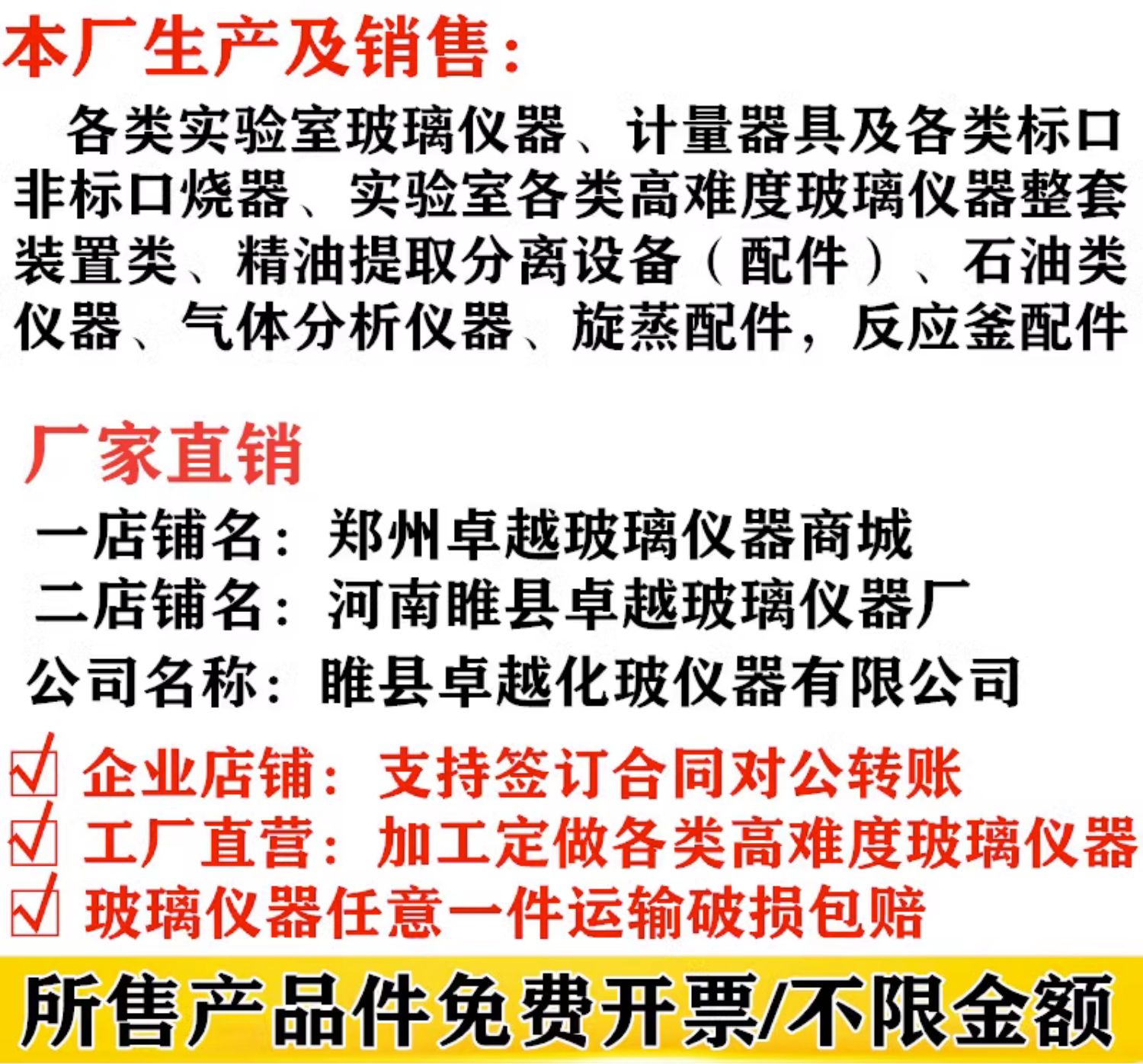 GB/T13079-2006饲料中总砷的测定玻璃砷化氢发生及吸收装置