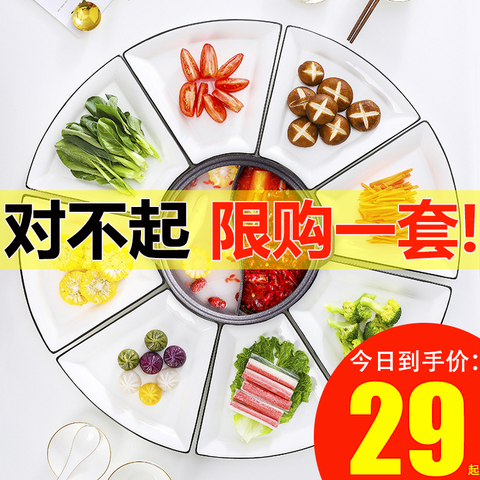 网红火锅盘子套装菜盘家用餐盘创意陶瓷碟子北欧餐具拼盘餐具组合
