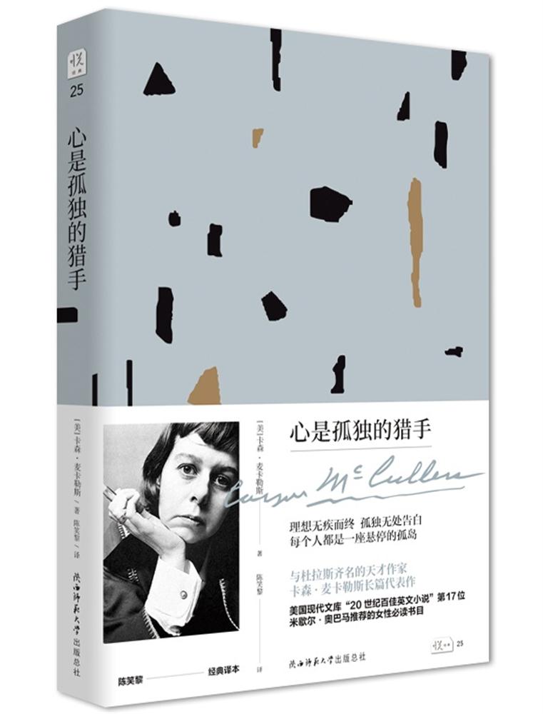 正版包郵 心是孤獨的獵手 卡森·麥卡勒斯 書店 外國小說書籍 暢想暢銷書在類目 書籍/雜誌/報紙, 小說, 現代小說1919-1949年中 - 來自Buy2taobao.com提供專業的淘寶代購服務