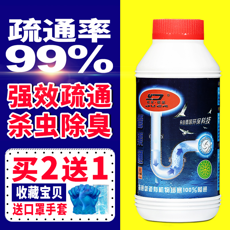 600g强力管道疏通剂下水道除臭马桶厨房厕所卫生间毛发堵塞通渠粉