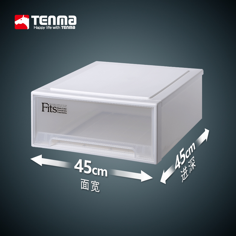 日本天马株式会社抽屉式塑料收纳箱衣柜收纳衣物整理箱45正方系列
