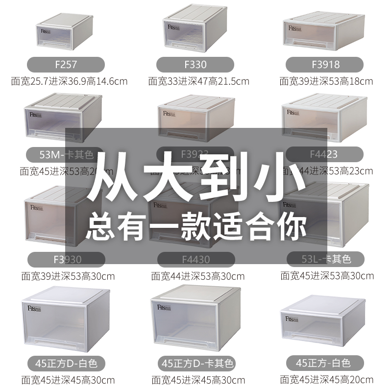 日本天马收纳箱fits收纳抽屉式家用衣物整理塑料收纳箱衣柜储物盒