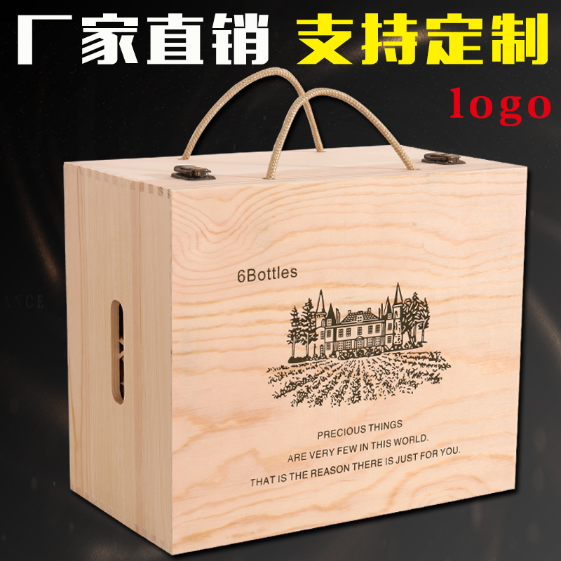 红酒盒红酒箱六支装木盒 6只葡萄酒木箱实木制高档礼盒红酒包装盒