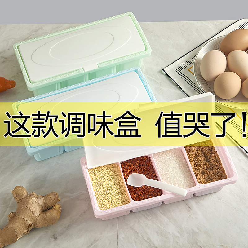 厨房调味盒塑料调味罐套装家用佐料味