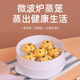 微波炉专用蒸笼食品级微波炉专用盖蒸盒加热盖子热菜的蒸笼