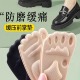前掌垫自粘脚掌垫粘贴半码垫女军训久站不累加厚防痛高跟鞋防滑贴