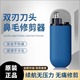 电动鼻毛修剪器男士充电式清理鼻孔去鼻毛剪刀剃刮去神器耳毛鼻腔