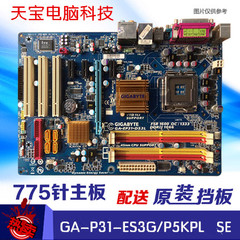 技嘉GA-P31-ES3G EP31-DS3L 华硕P5KPL SE 775针DDR2独显大板