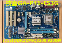 技嘉GA-P41-ES3G GA-P41T-D3/D3P 775针DDR2/DDR3支持Q8200大板