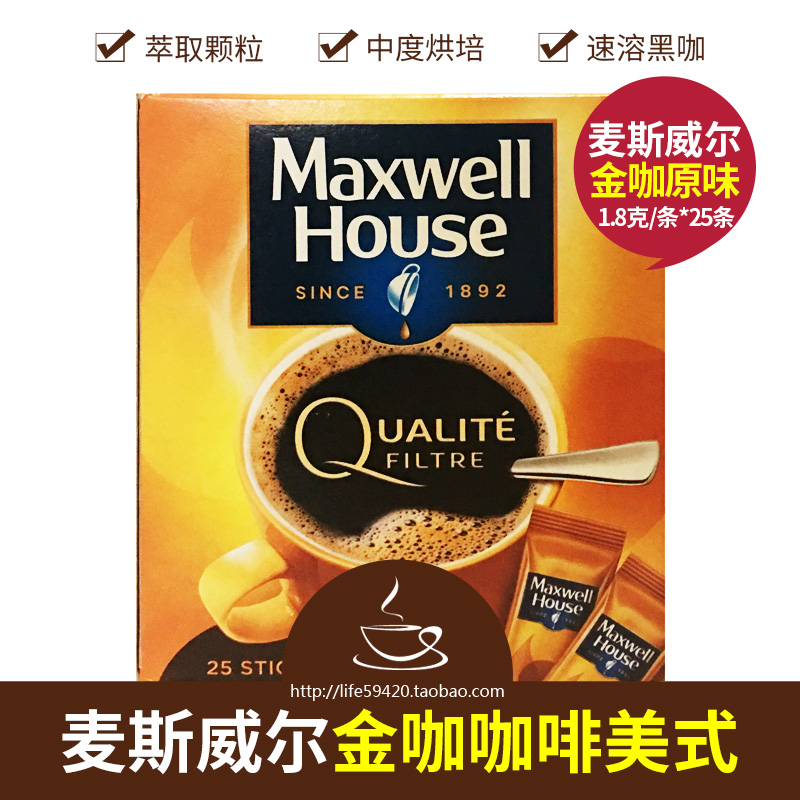 Maxwell House麦斯威尔金咖咖啡提神醒脑健身美式速溶黑咖啡25条