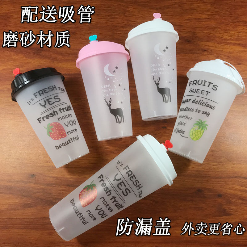 加厚奶茶杯一次性磨砂塑料杯果汁冷饮料外卖打包杯子500ML90带盖