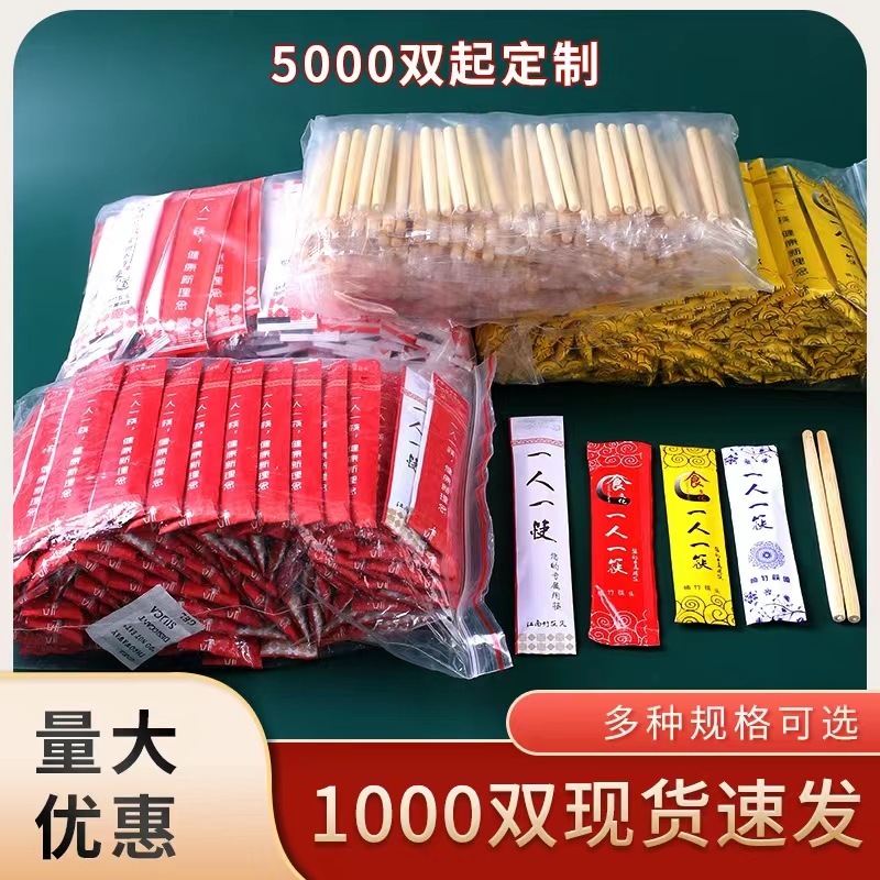 一次性筷头可换头筷子拼接火锅筷1000双一人一筷竹筷可拆卸定制